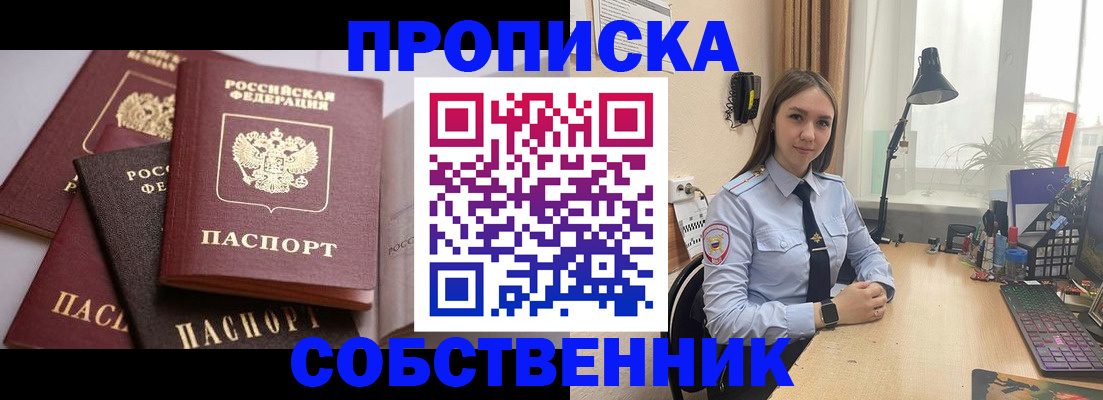 где прописаться в Карабулаке