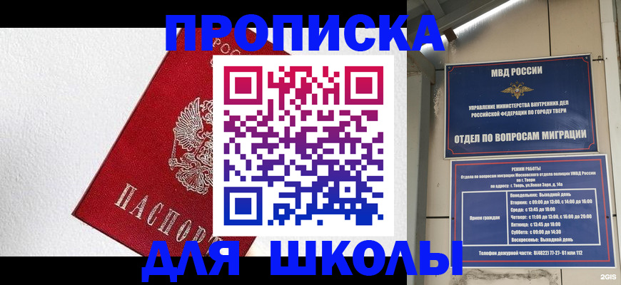 прописка ребенка в Карабулаке