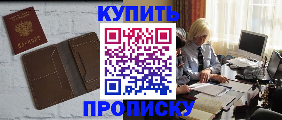 временная регистрация надежно в Карабулаке