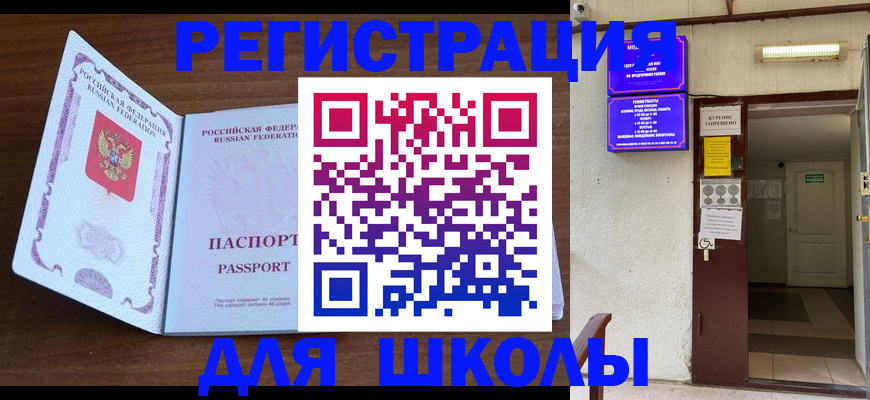 временная регистрация 2025 в Карабулаке
